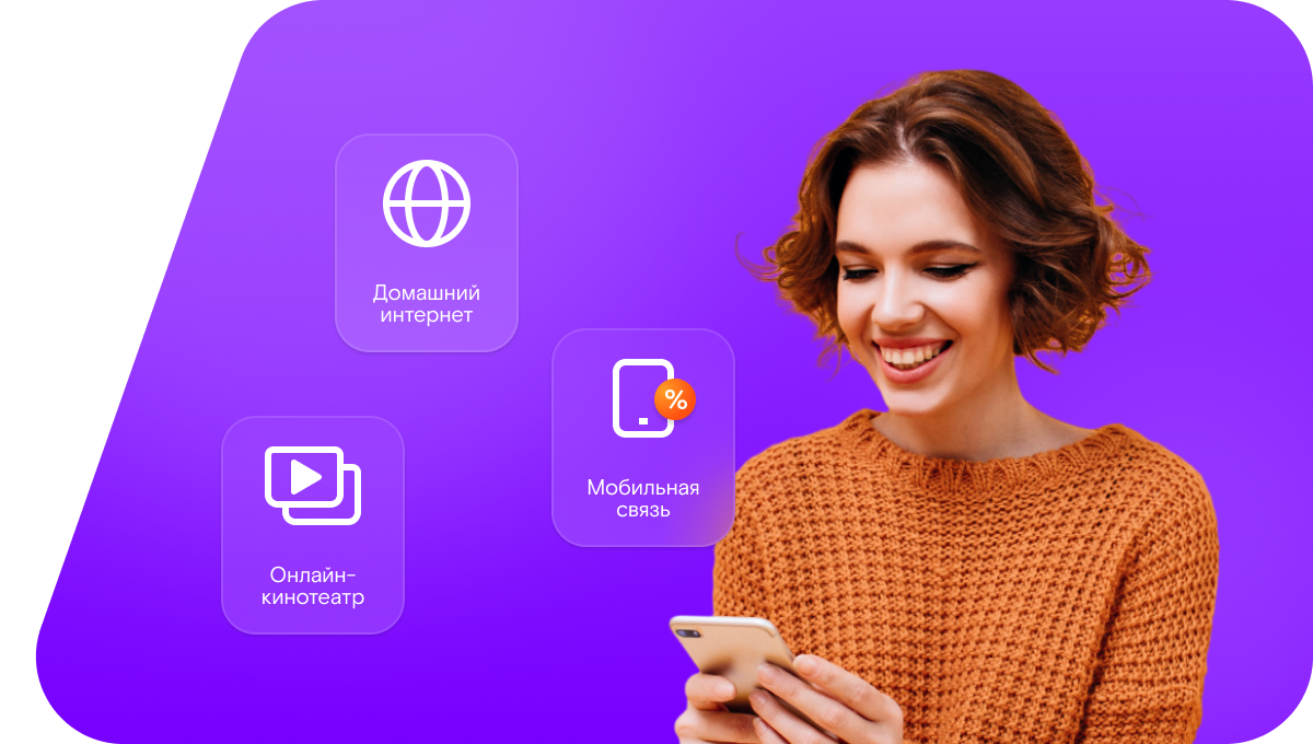 Промо-тарифы Ростелеком в посёлок Кошелевка (Самарская область)